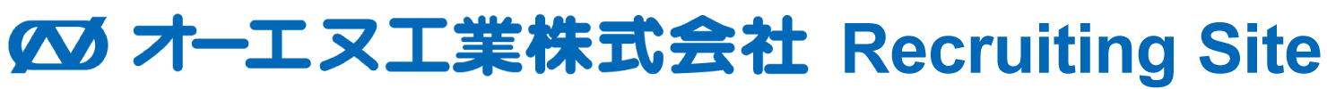 オーエヌ工業株式会社