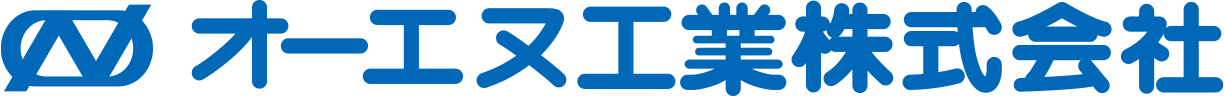 オーエヌ工業株式会社